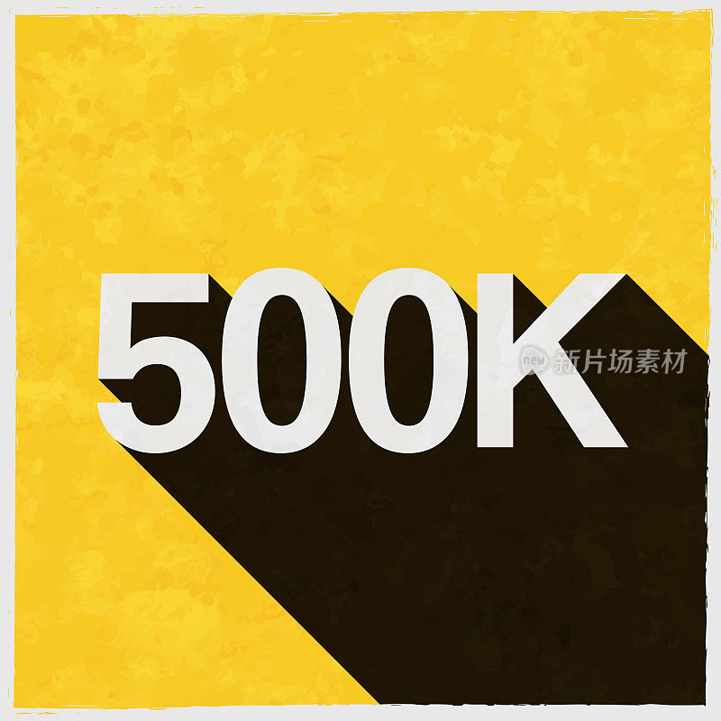 50万，50万- 50万。图标与长阴影的纹理黄色背景